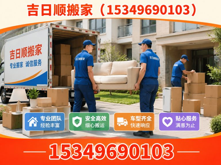 兴庆区大件搬运展示图